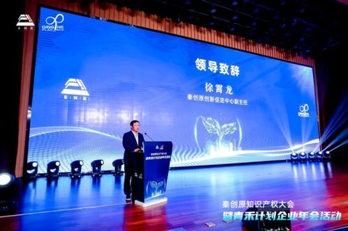 秦创原总窗口 构建全链条知识产权服务体系，为企业创新注入强劲动能