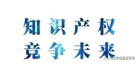 知识产权服务万里行 精准助力复工复产，赋能创新创业成果显著